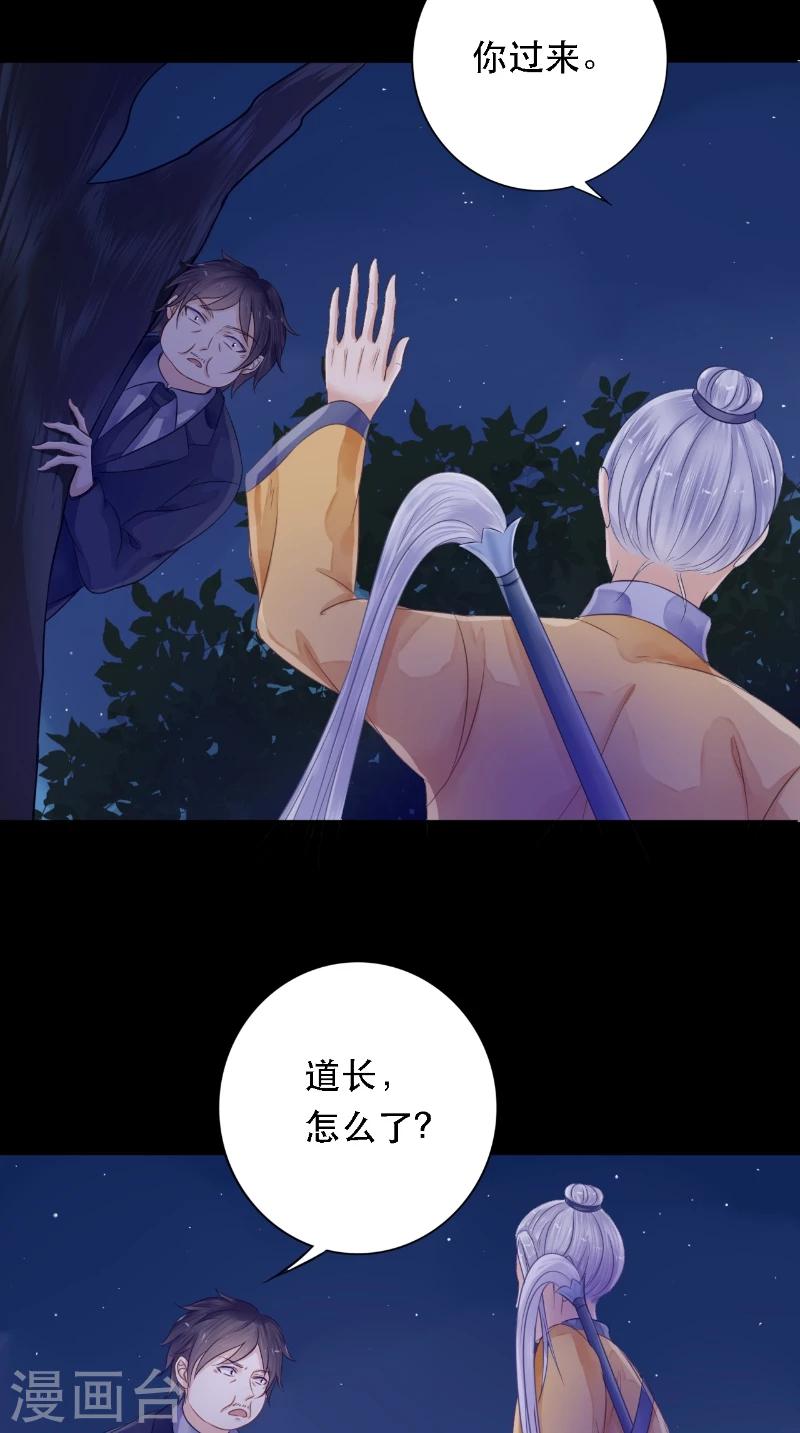 第9话 请君入瓮-第9话