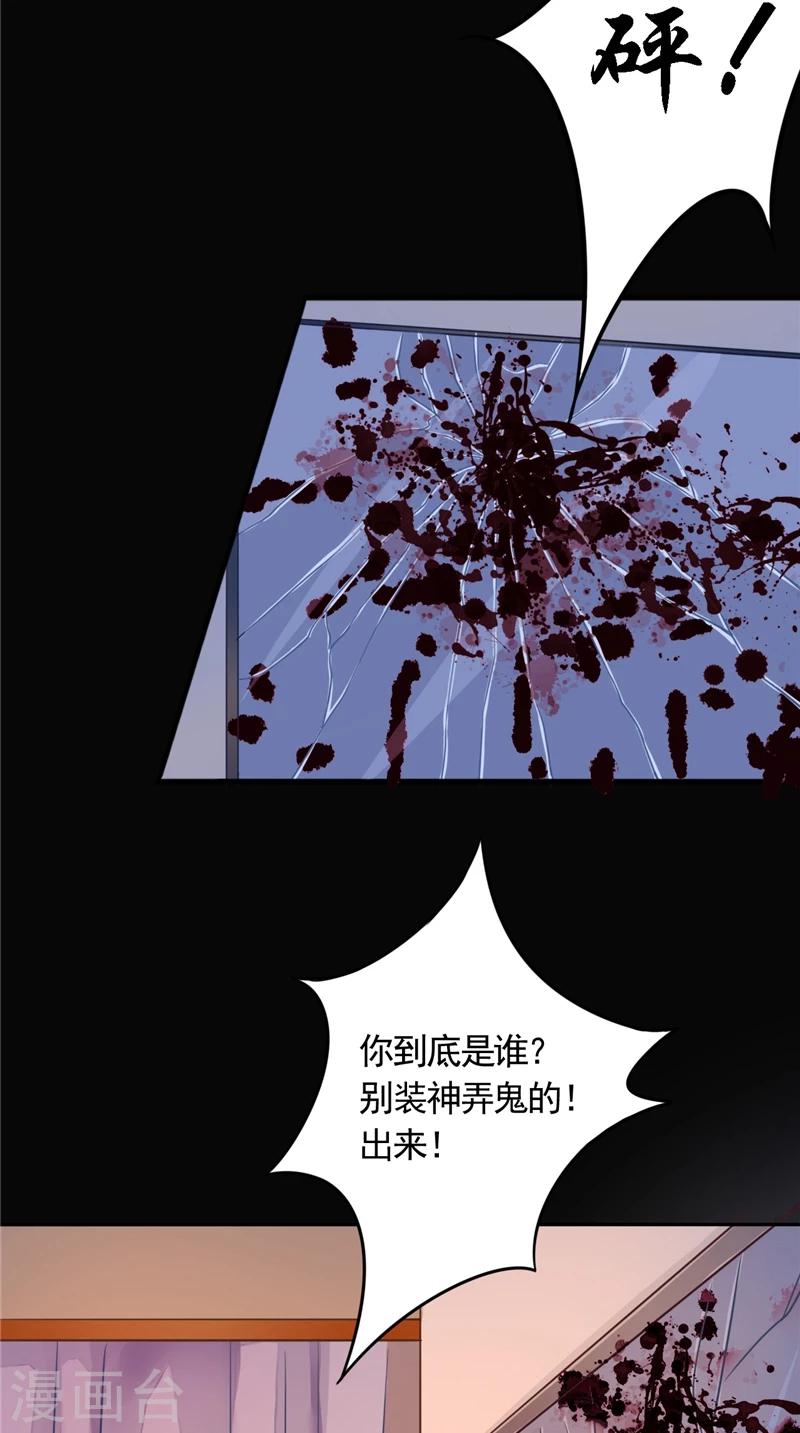 第9话 请君入瓮-第9话