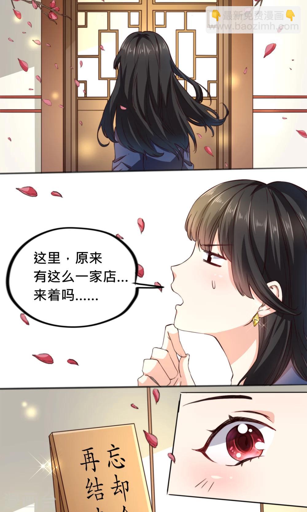 第1话 穿越之后我有老公了？！-第1话