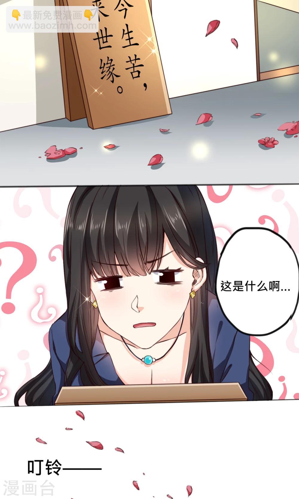 第1话 穿越之后我有老公了？！-第1话