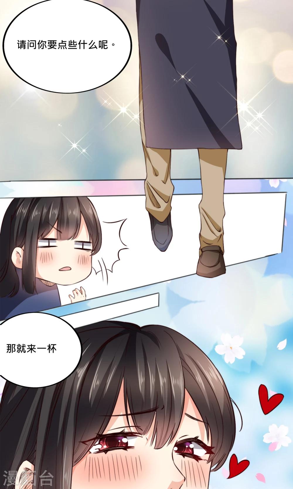 第1话 穿越之后我有老公了？！-第1话