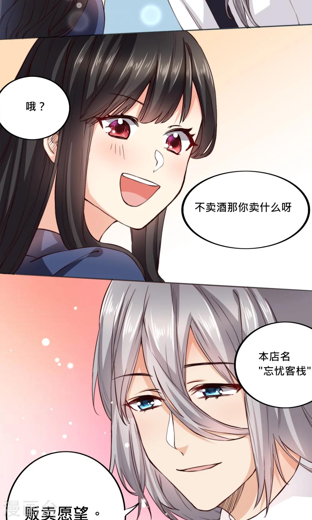 第1话 穿越之后我有老公了？！-第1话