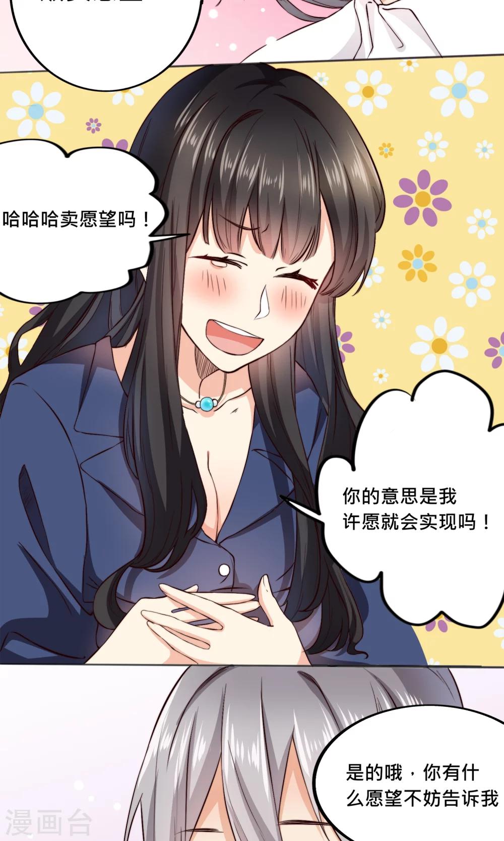 第1话 穿越之后我有老公了？！-第1话