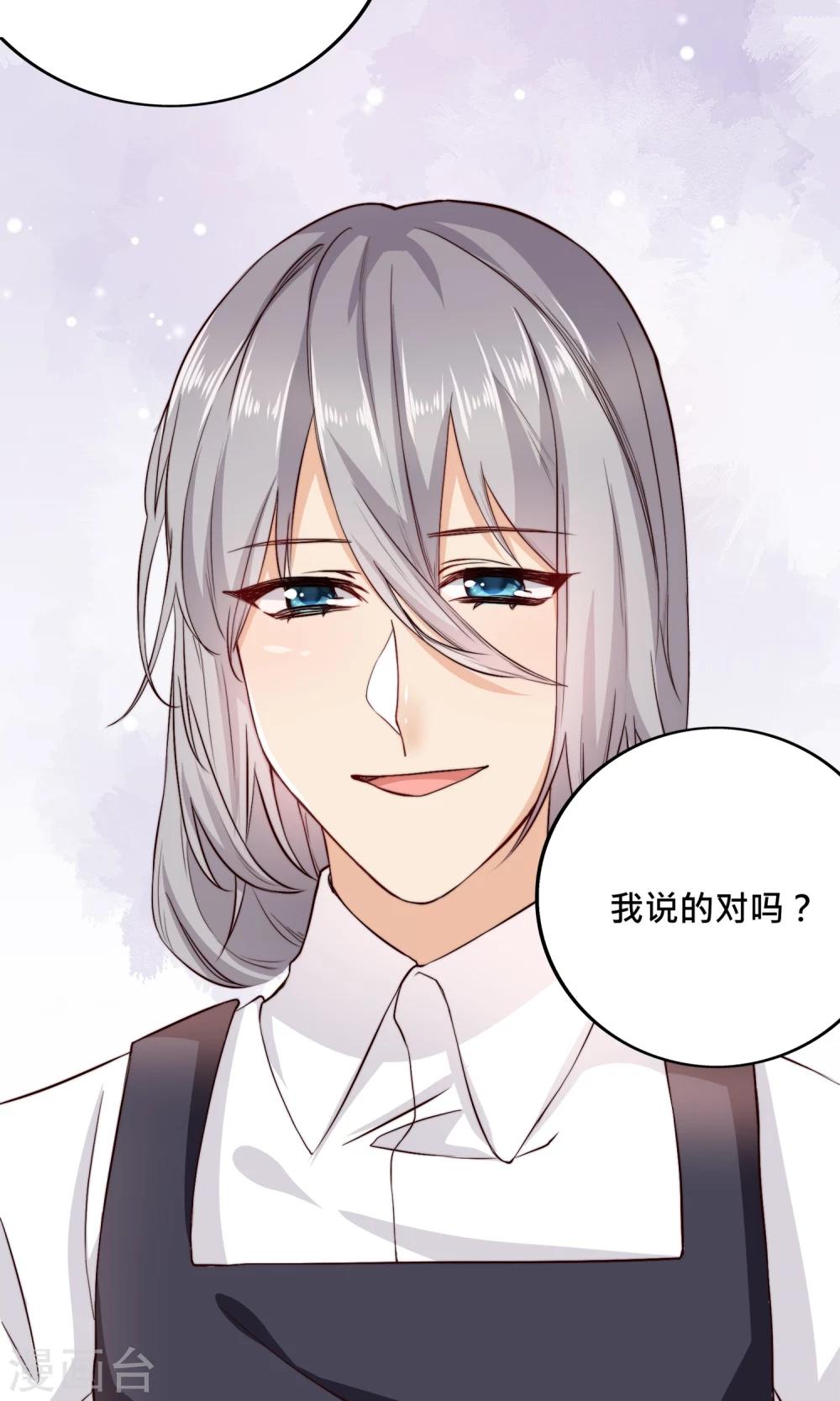 第1话 穿越之后我有老公了？！-第1话