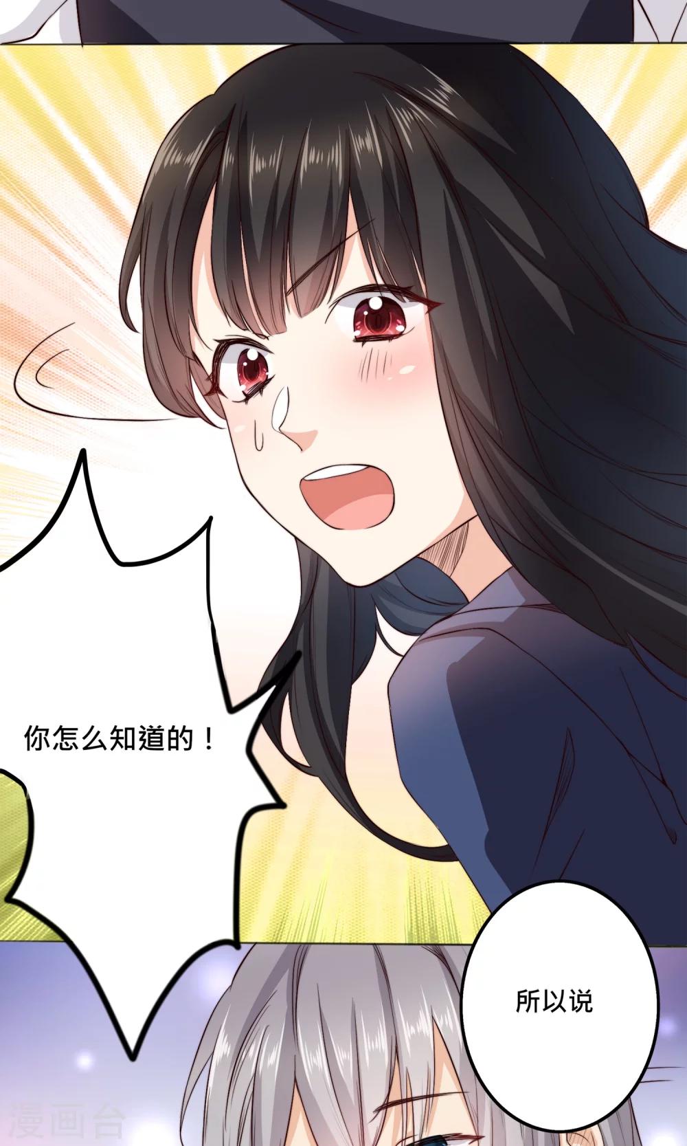 第1话 穿越之后我有老公了？！-第1话