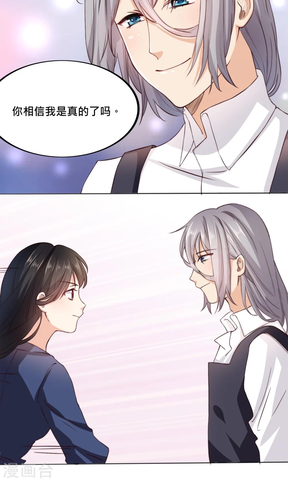 第1话 穿越之后我有老公了？！-第1话