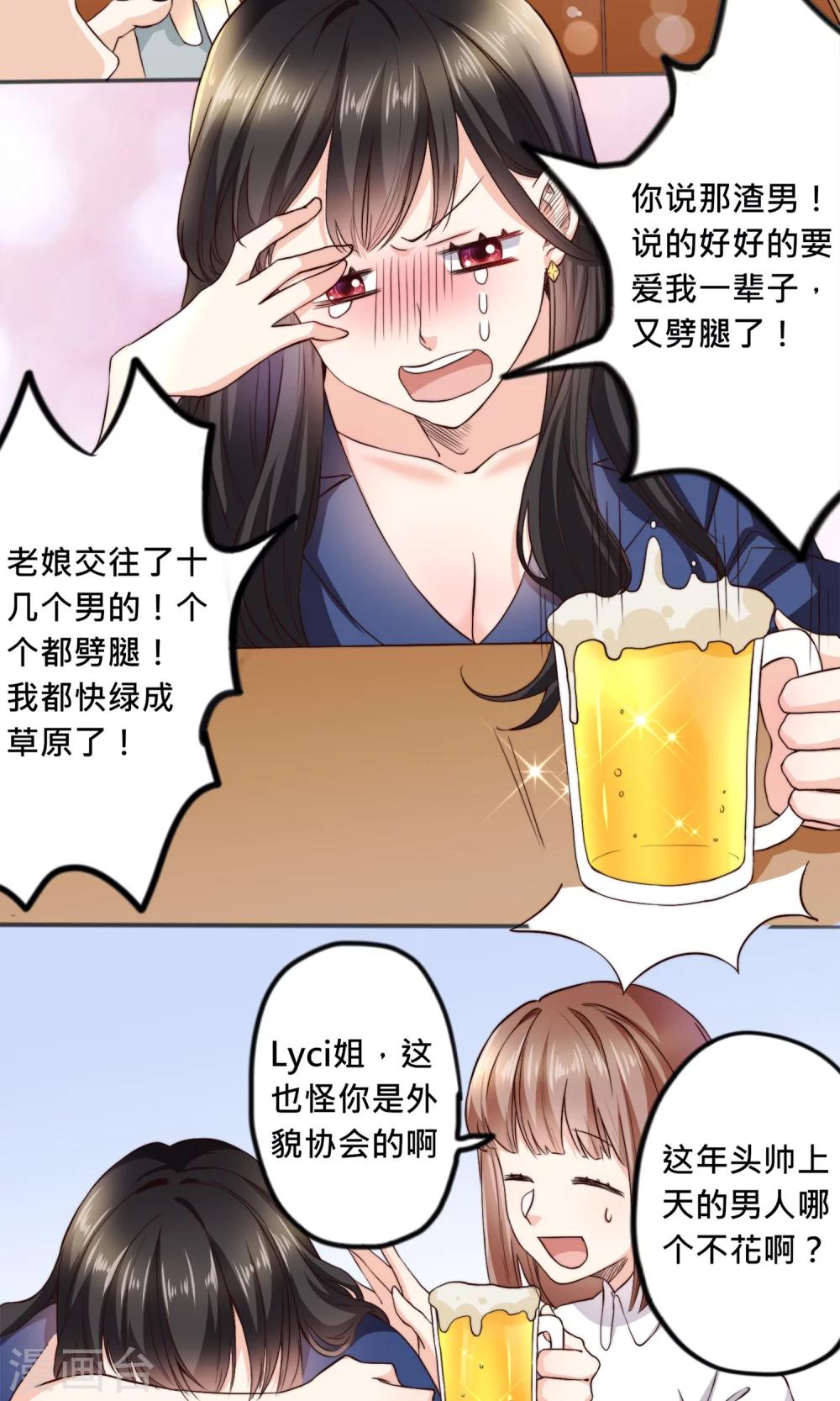 第1话 穿越之后我有老公了？！-第1话