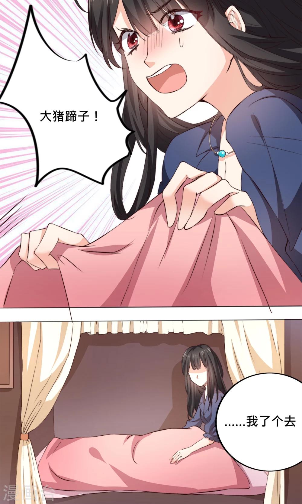 第1话 穿越之后我有老公了？！-第1话