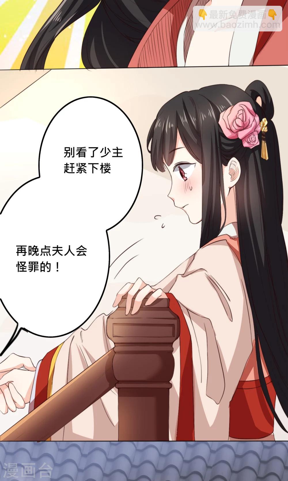 第1话 穿越之后我有老公了？！-第1话