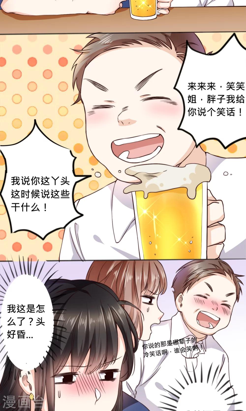第1话 穿越之后我有老公了？！-第1话