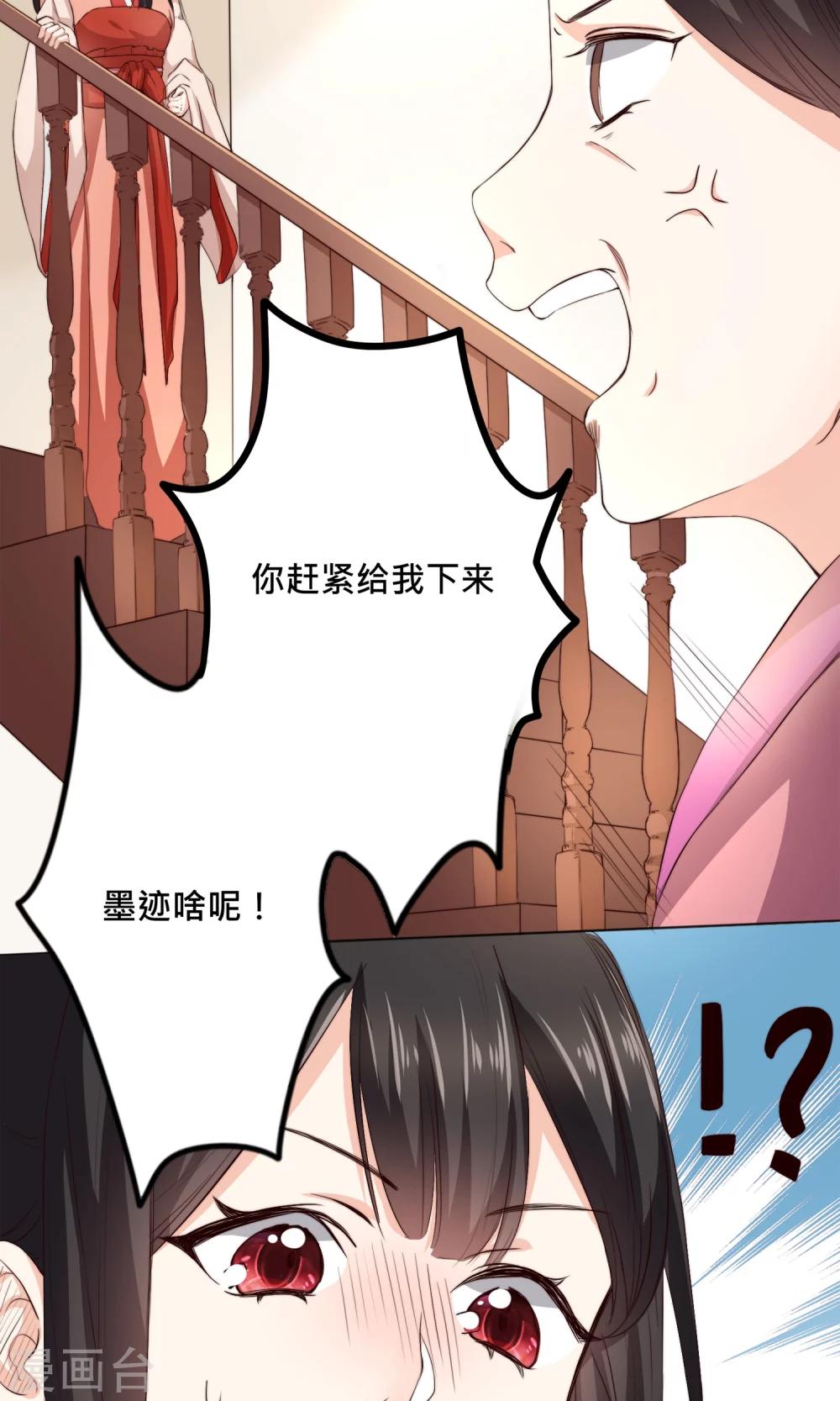 第1话 穿越之后我有老公了？！-第1话
