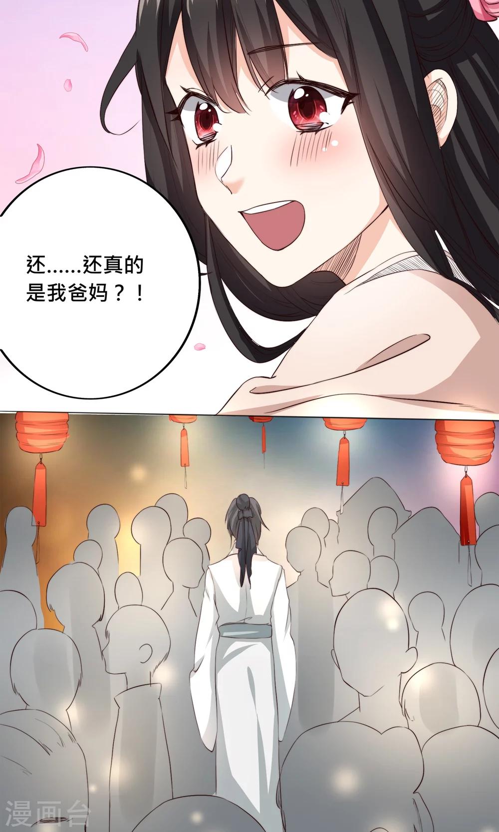 第1话 穿越之后我有老公了？！-第1话