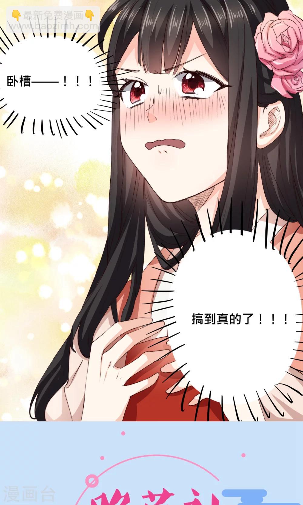 第1话 穿越之后我有老公了？！-第1话