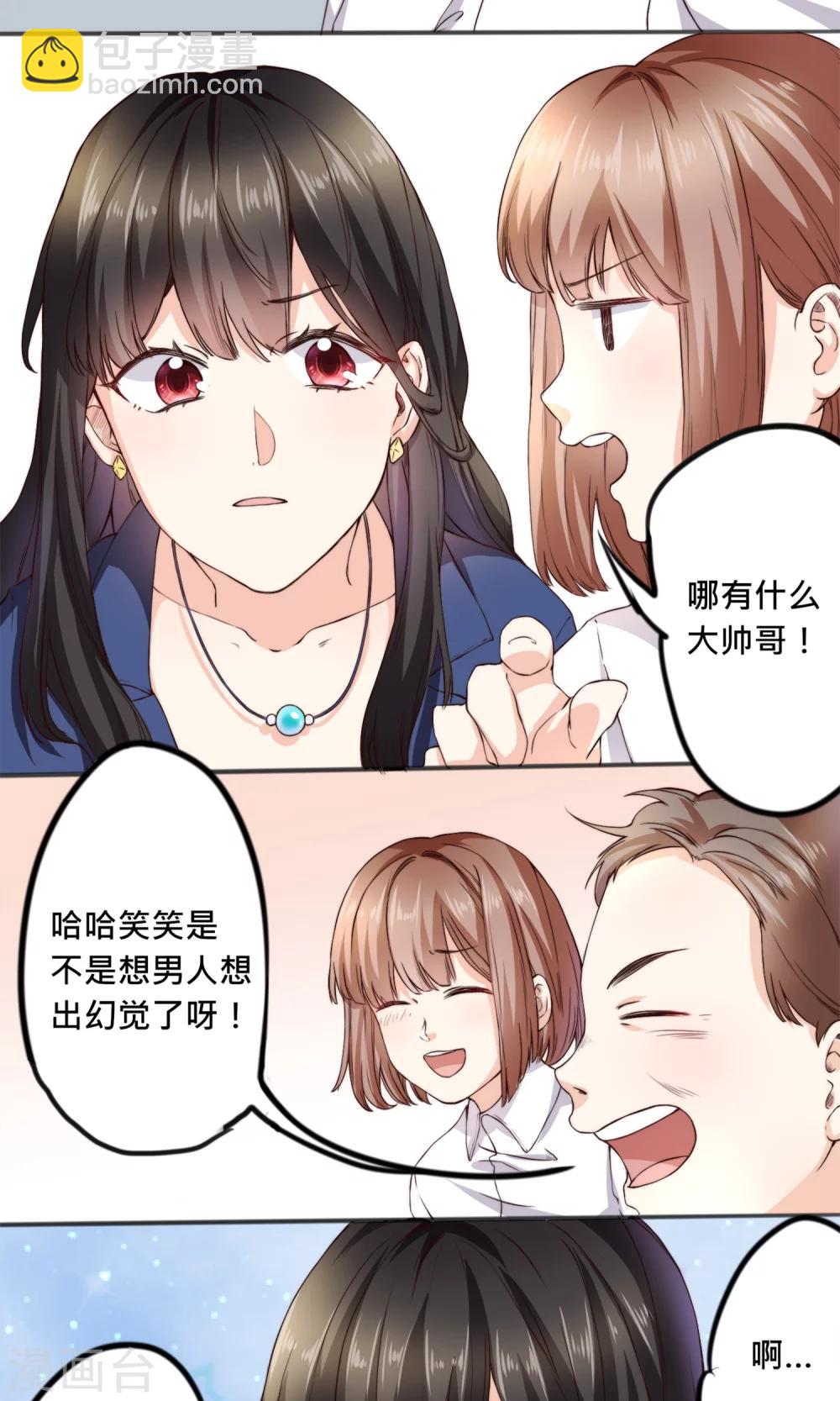 第1话 穿越之后我有老公了？！-第1话