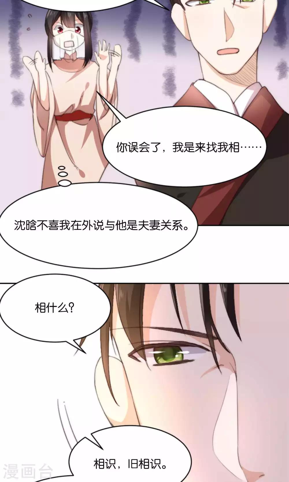 第11话 总有人会喜欢我的(1/2)-第11话