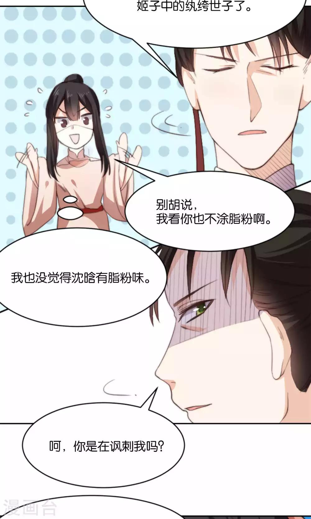 第11话 总有人会喜欢我的(1/2)-第11话