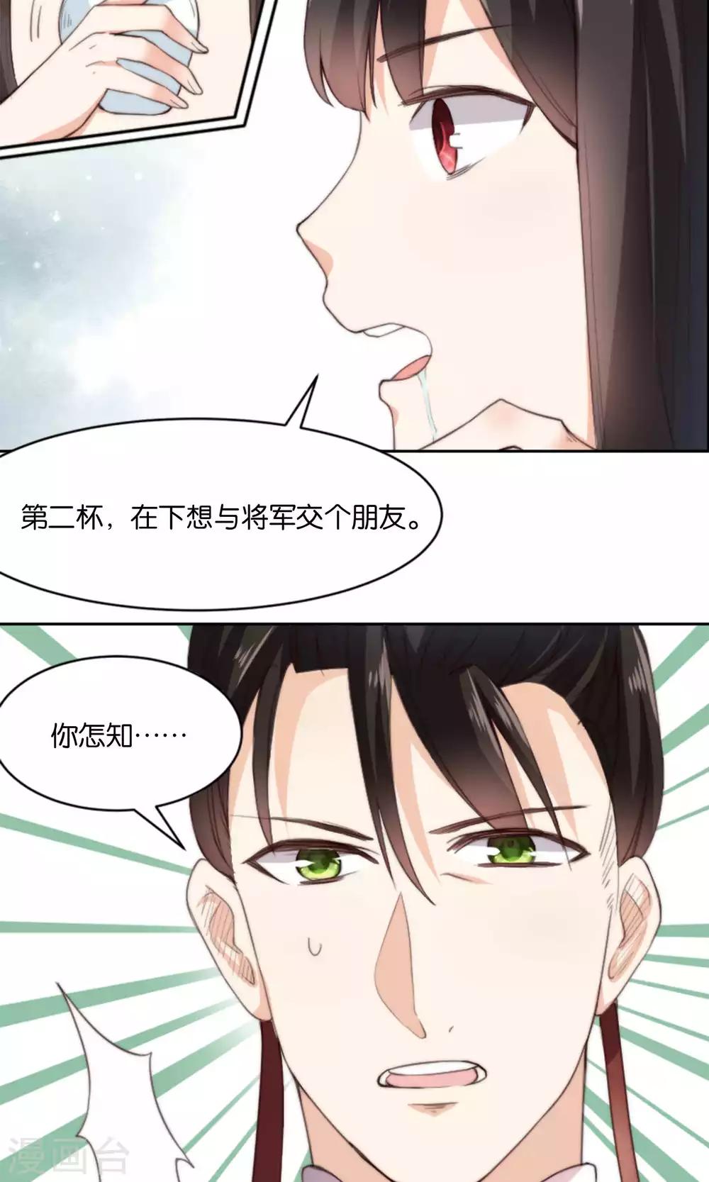 第11话 总有人会喜欢我的(1/2)-第11话