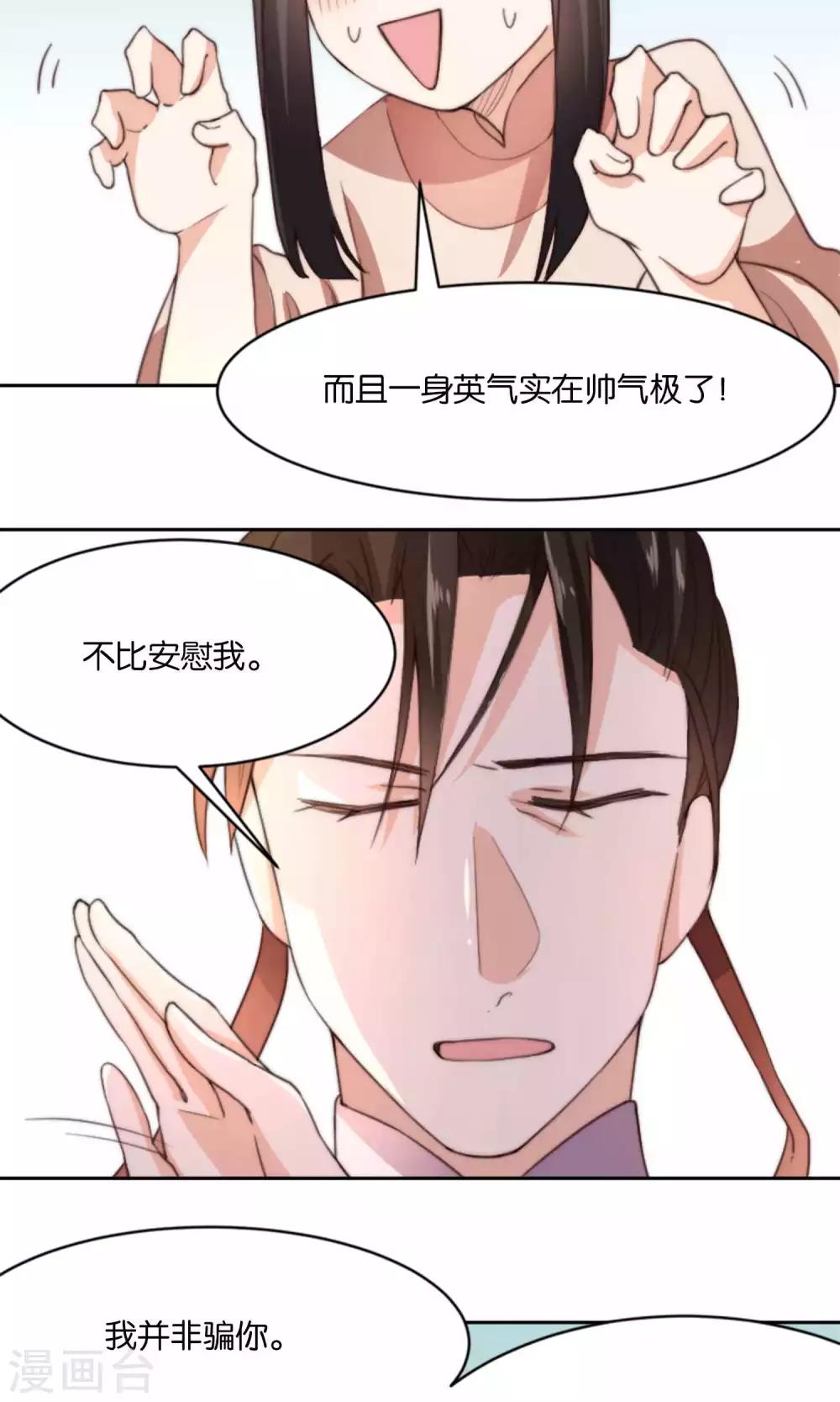 第11话 总有人会喜欢我的(1/2)-第11话