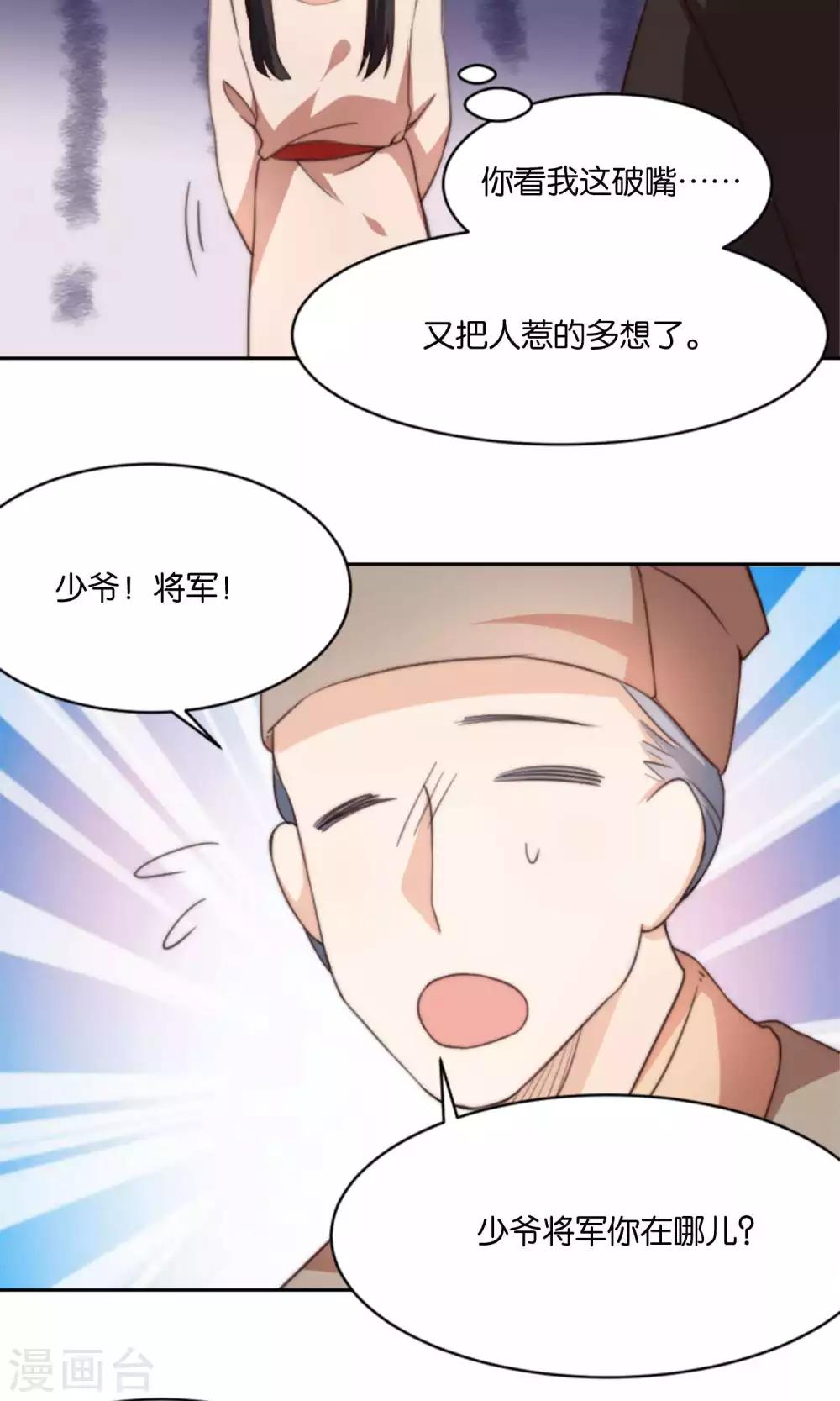 第11话 总有人会喜欢我的(1/2)-第11话