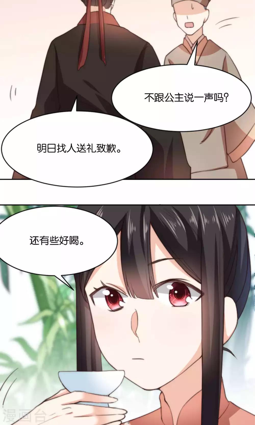 第11话 总有人会喜欢我的(1/2)-第11话