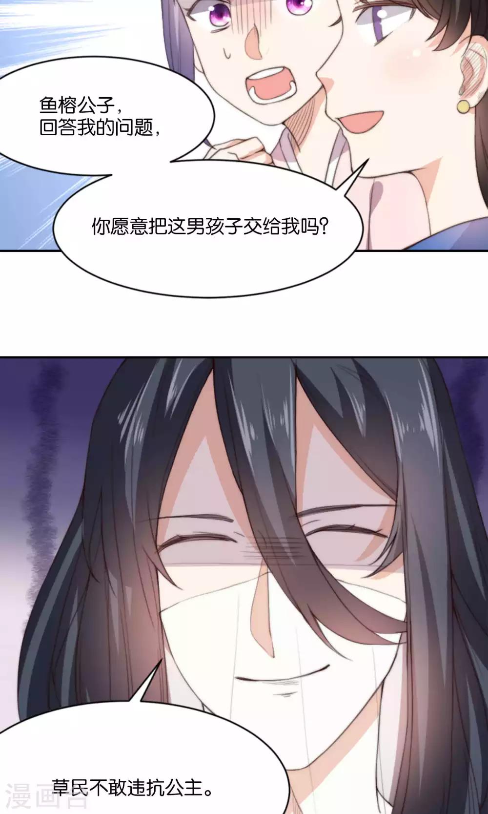 第11话 总有人会喜欢我的(1/2)-第11话
