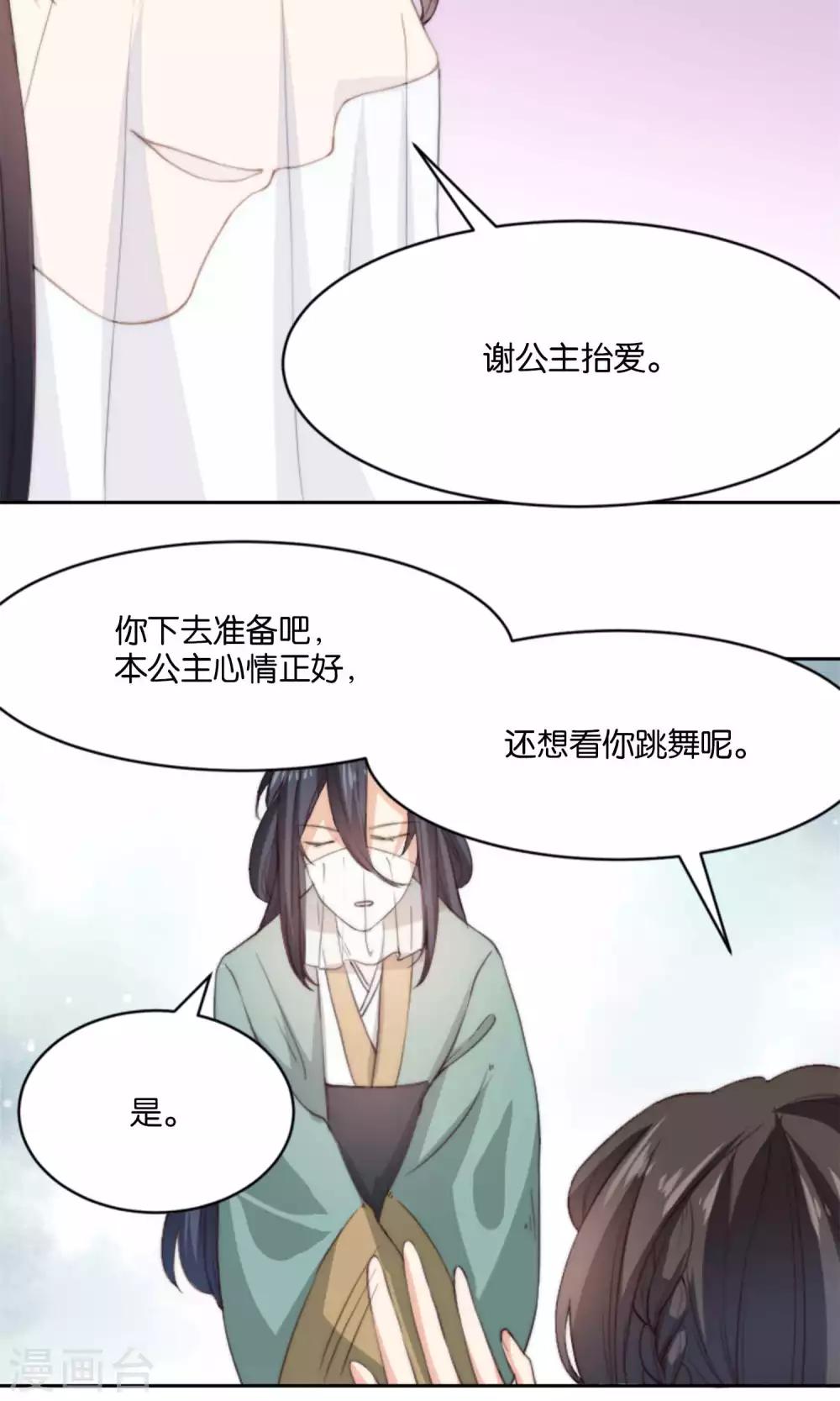 第11话 总有人会喜欢我的(1/2)-第11话