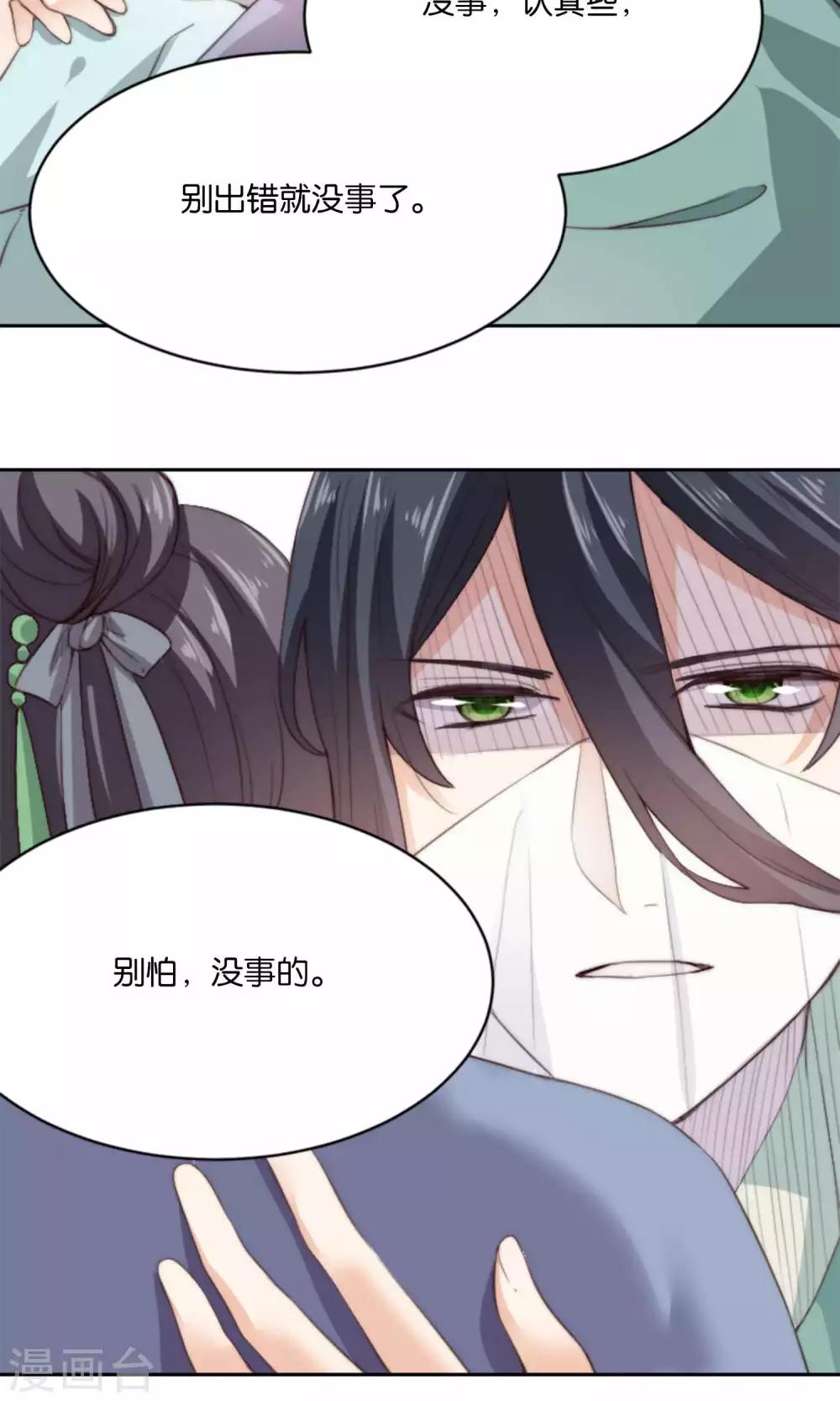 第11话 总有人会喜欢我的(1/2)-第11话