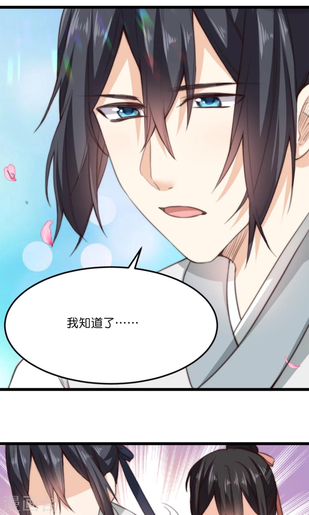 第13话 你我的情愫是真是假-第13话