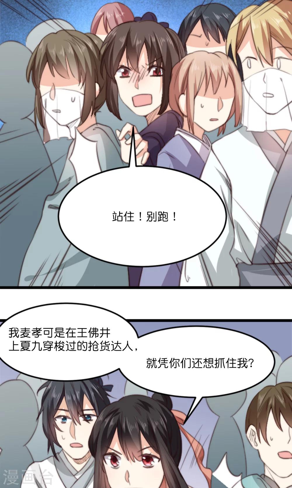 第13话 你我的情愫是真是假-第13话