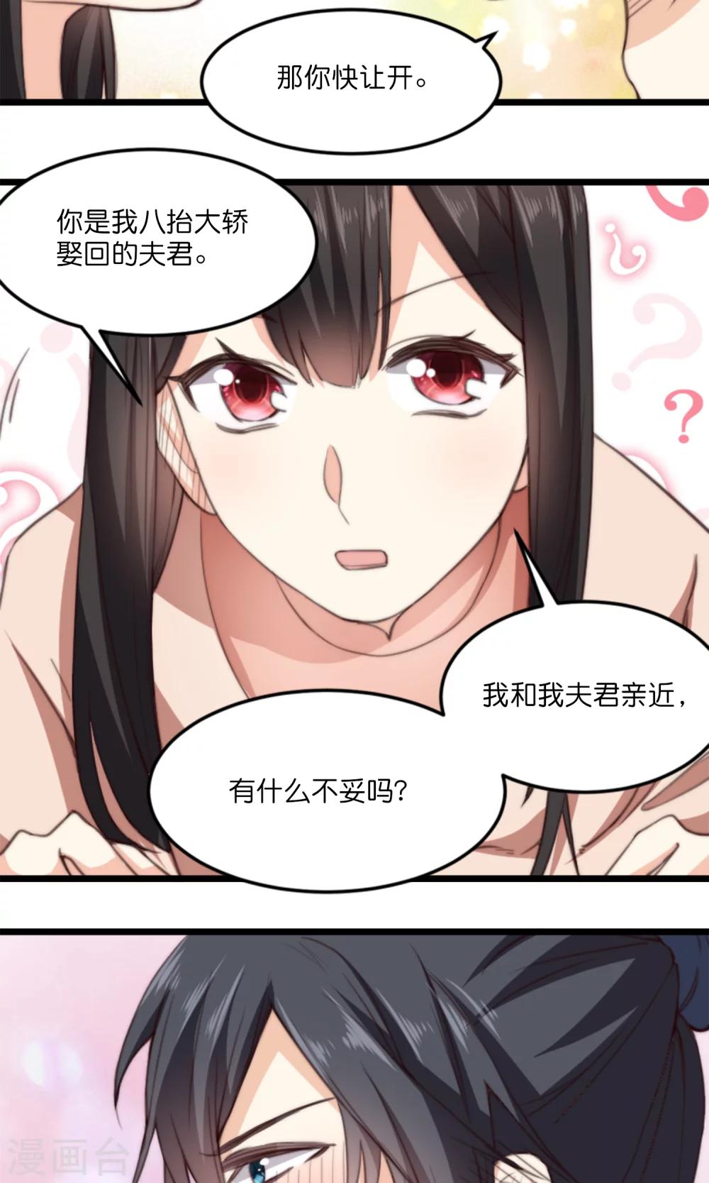 第13话 你我的情愫是真是假-第13话