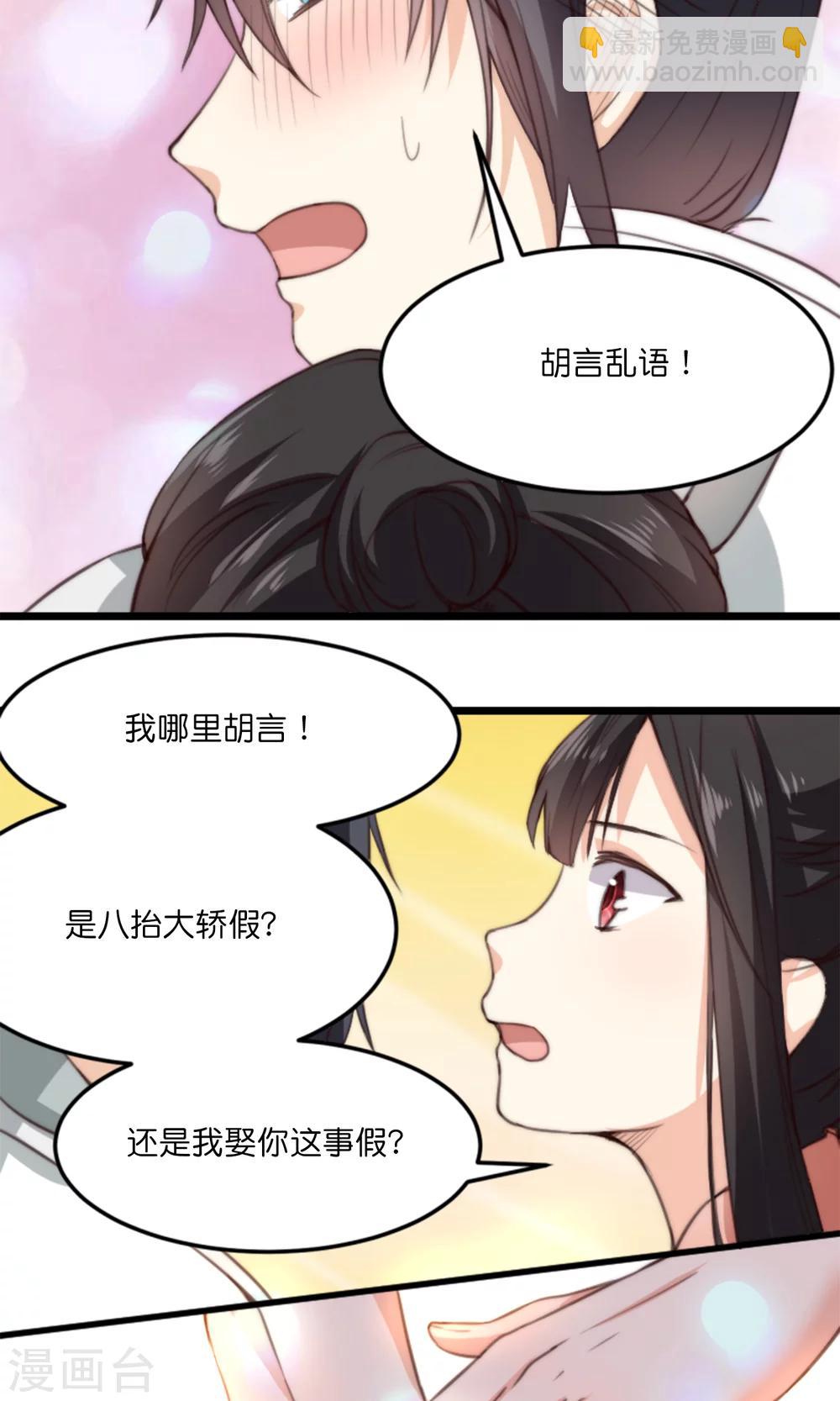 第13话 你我的情愫是真是假-第13话