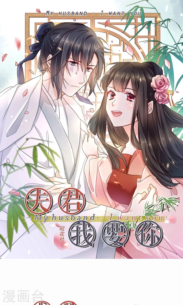 第15话 和夫君的间接接吻-第15话