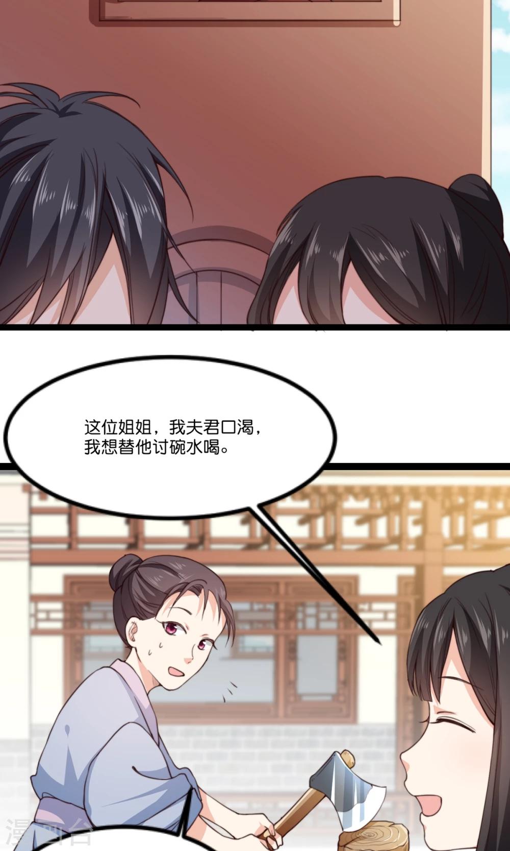 第15话 和夫君的间接接吻-第15话