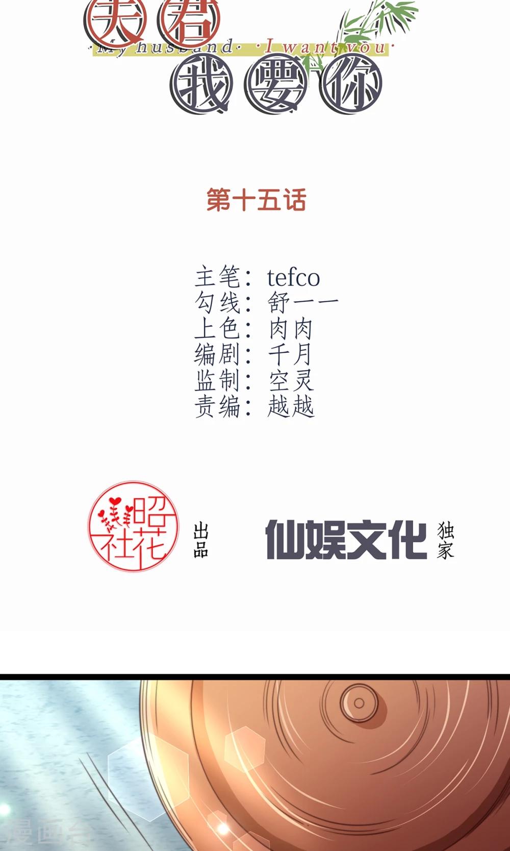 第15话 和夫君的间接接吻-第15话