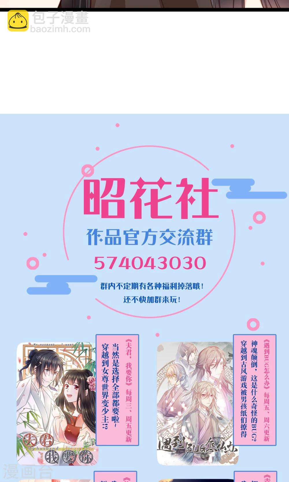 第15话 和夫君的间接接吻-第15话