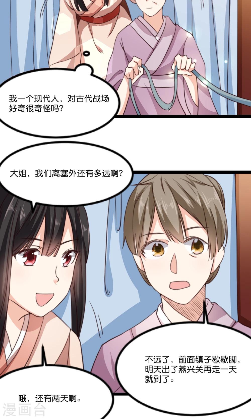 第15话 和夫君的间接接吻-第15话