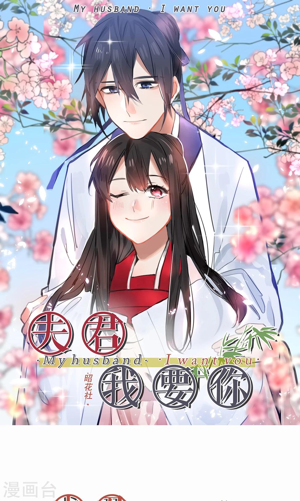 第17话 大敌当前自有妙计-第17话