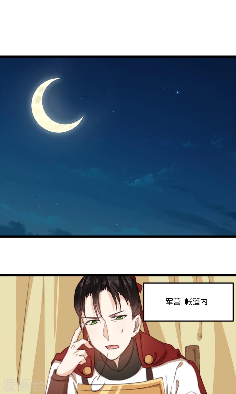 第17话 大敌当前自有妙计-第17话