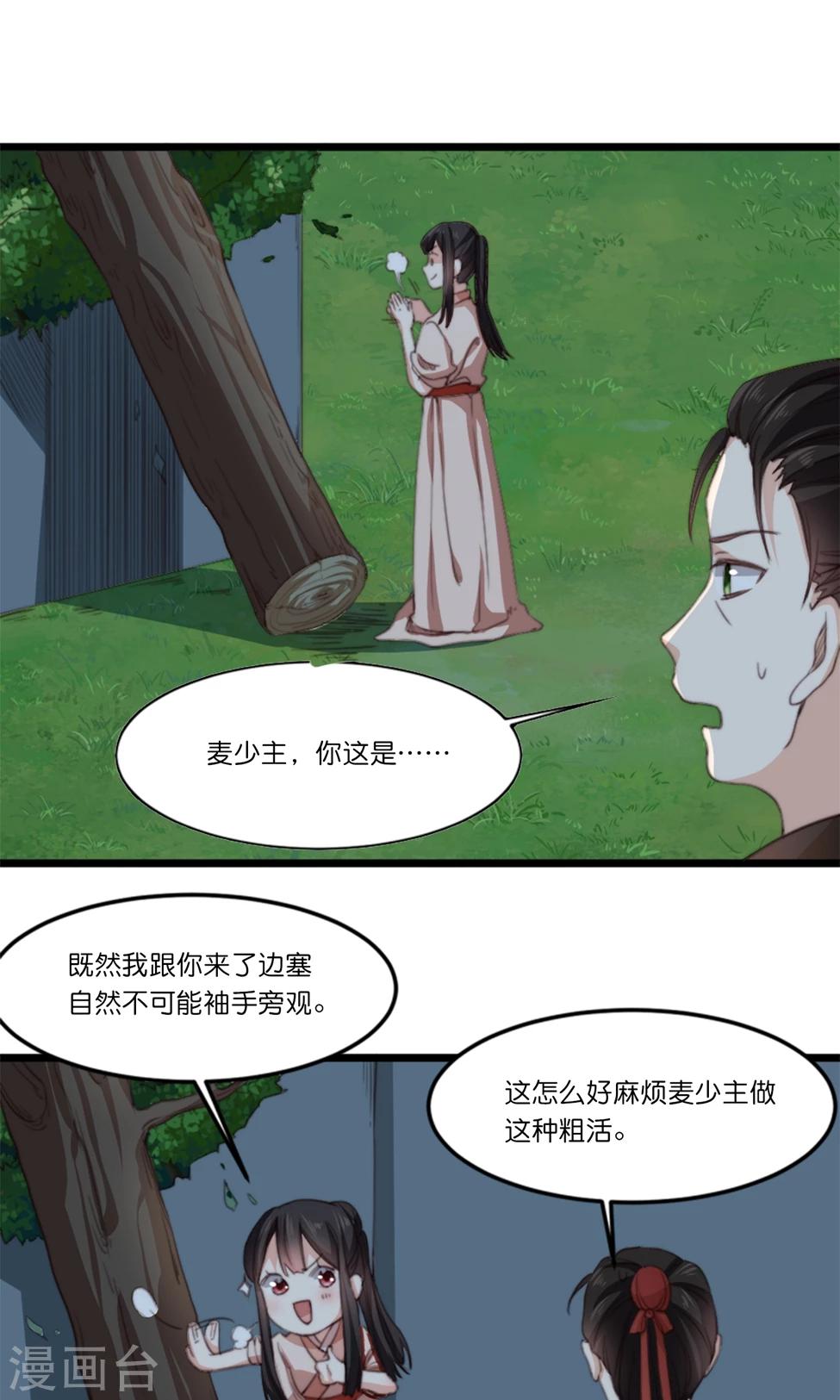 第17话 大敌当前自有妙计-第17话