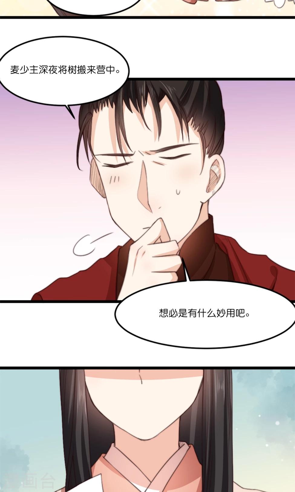 第17话 大敌当前自有妙计-第17话