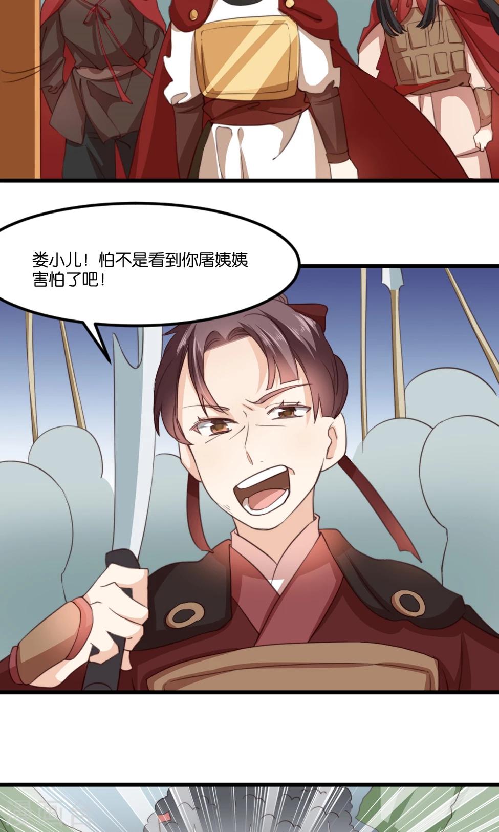 第19话 夫君救我！(1/2)-第19话