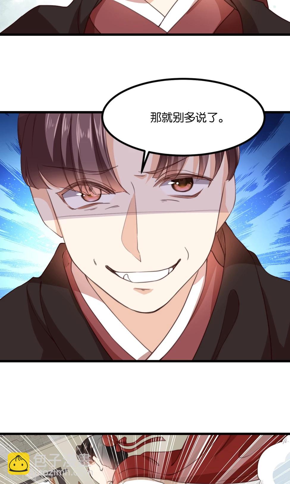 第19话 夫君救我！(1/2)-第19话