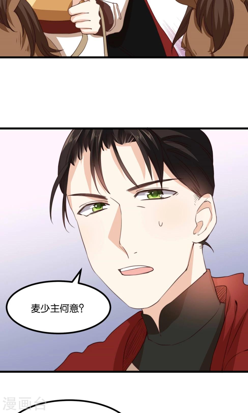第19话 夫君救我！(1/2)-第19话