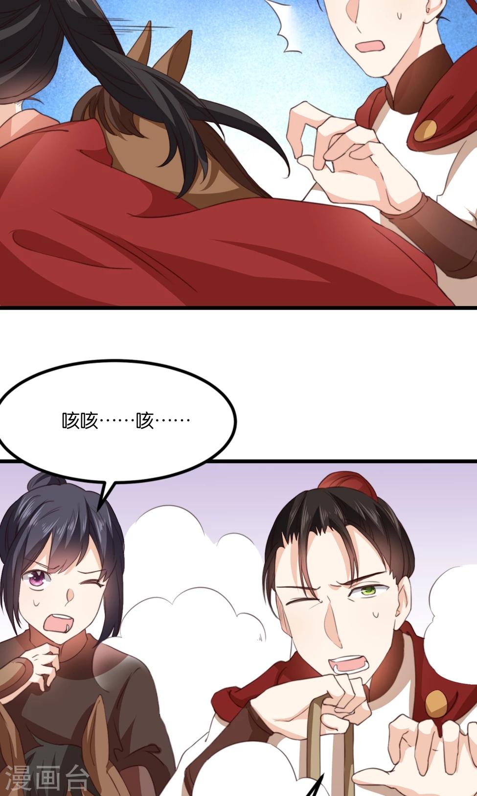 第19话 夫君救我！(1/2)-第19话