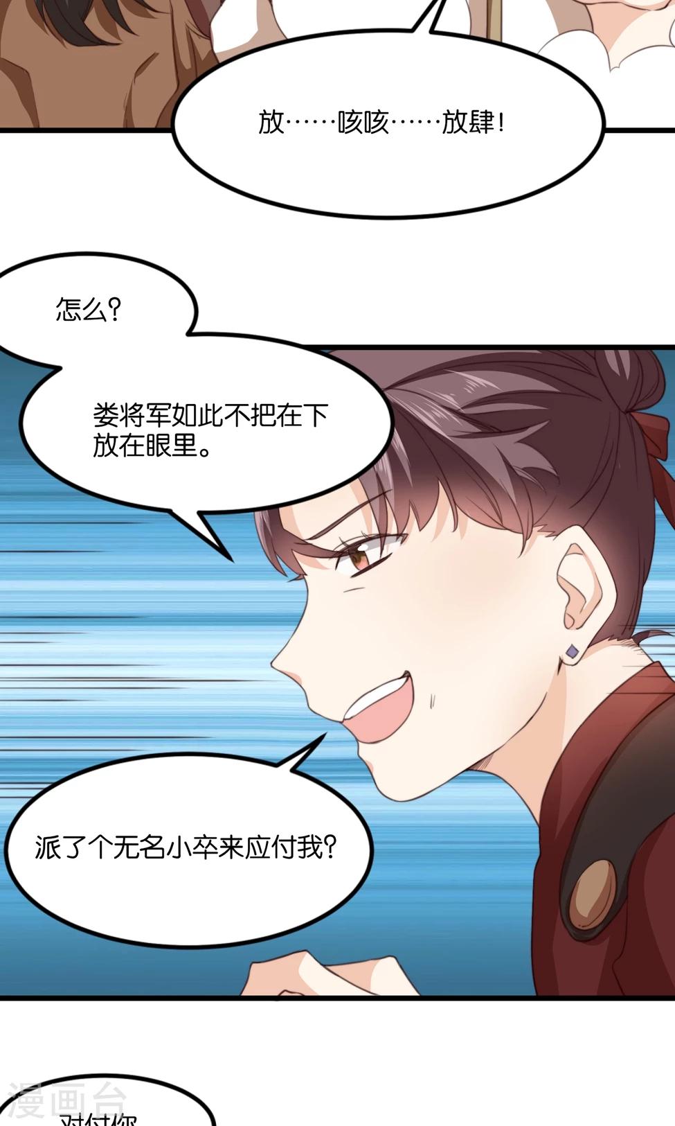 第19话 夫君救我！(1/2)-第19话