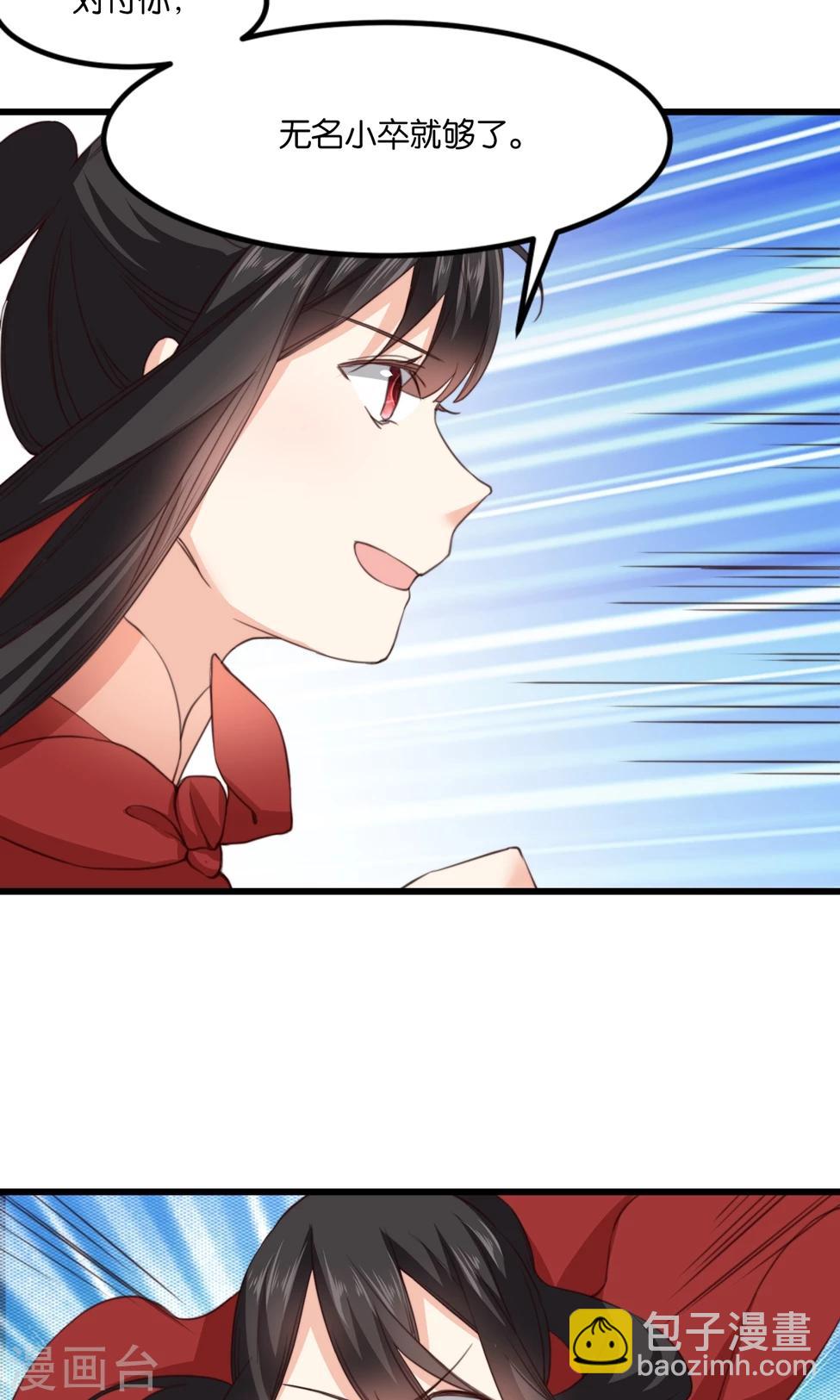 第19话 夫君救我！(1/2)-第19话