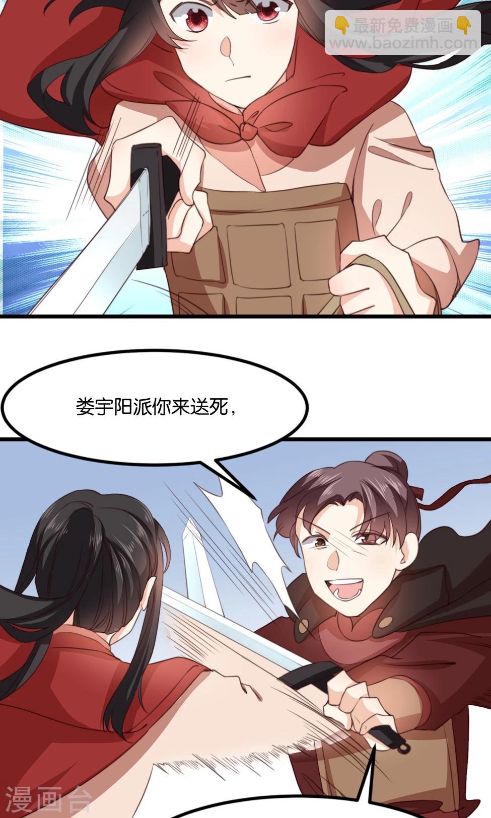第19话 夫君救我！(1/2)-第19话