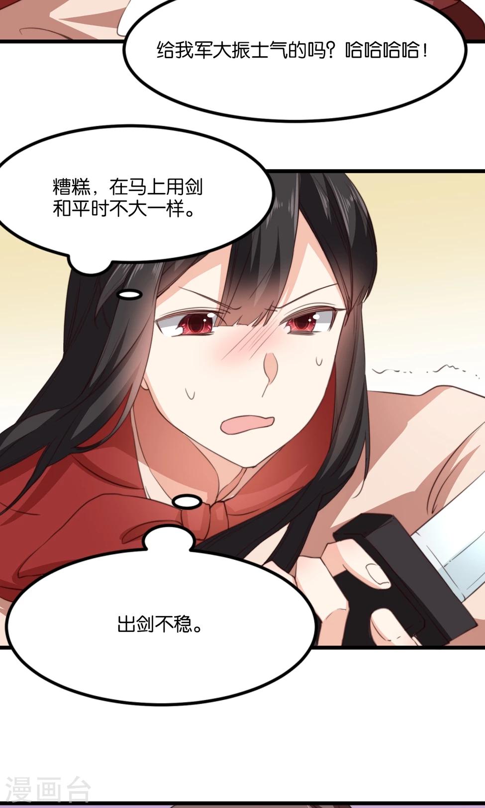 第19话 夫君救我！(1/2)-第19话