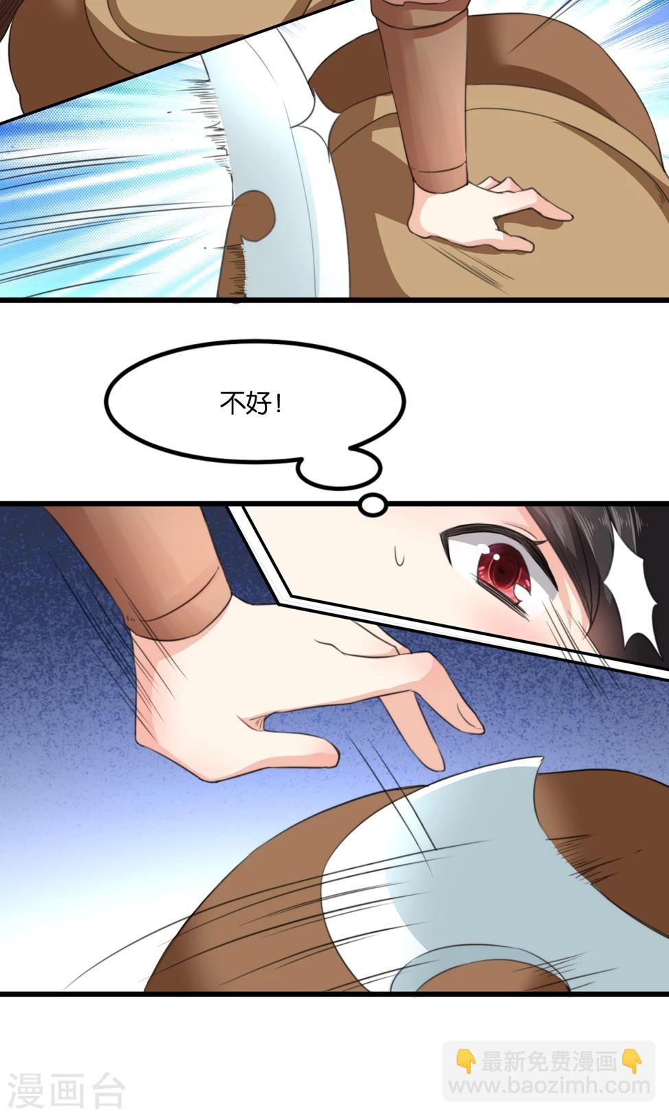 第19话 夫君救我！(1/2)-第19话