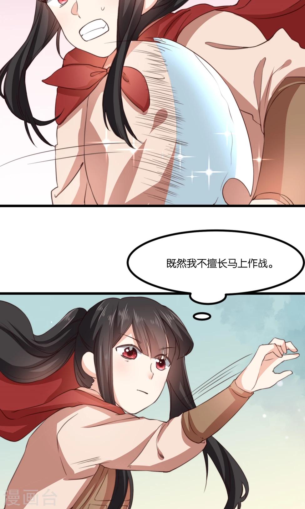 第19话 夫君救我！(1/2)-第19话
